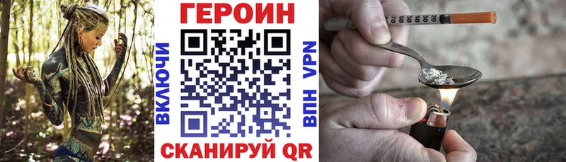 darknet состав  Кунгур  ГЕРОИН белый  наркошоп 
