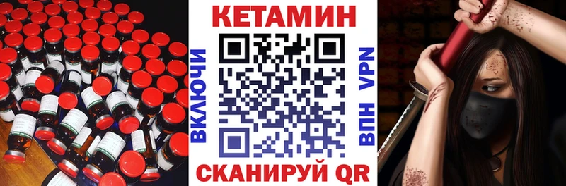 Кетамин ketamine  купить закладку  Кунгур 