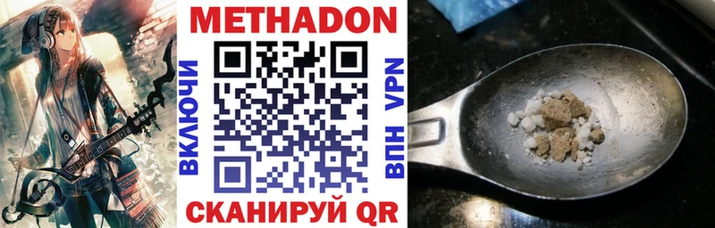 что такое   Кунгур  MEGA как войти  Метадон VHQ 